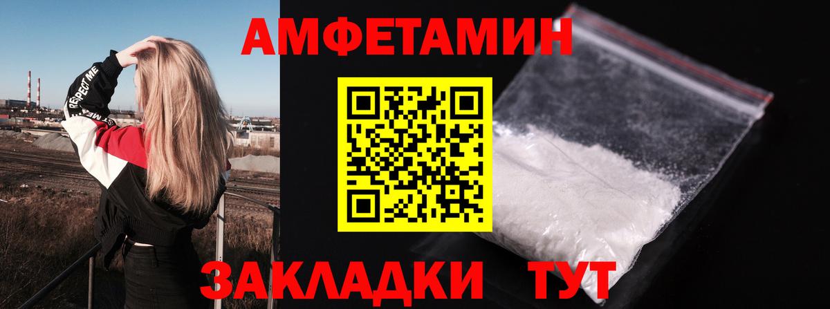 АМФЕТАМИН 97% Верхняя Пышма