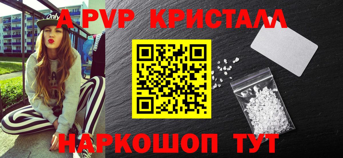 Верхняя Пышма  Альфа ПВП Соль  Вход с VPN  Alpha-PVP Соль  A PVP СК 