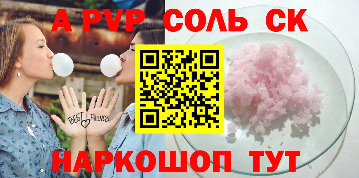 Alpha PVP СК КРИС Верхняя Пышма