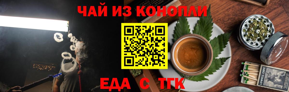 Печенье с ТГК марихуана  Вход с VPN  Верхняя Пышма 