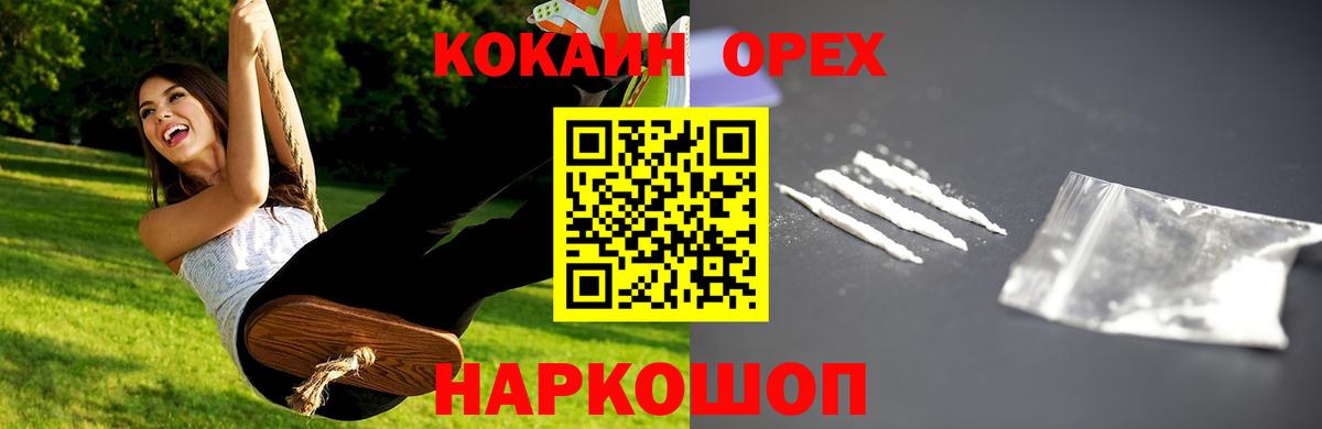 COCAIN VHQ  Кокаин  Верхняя Пышма  Кокаин Перу  Вход с VPN 