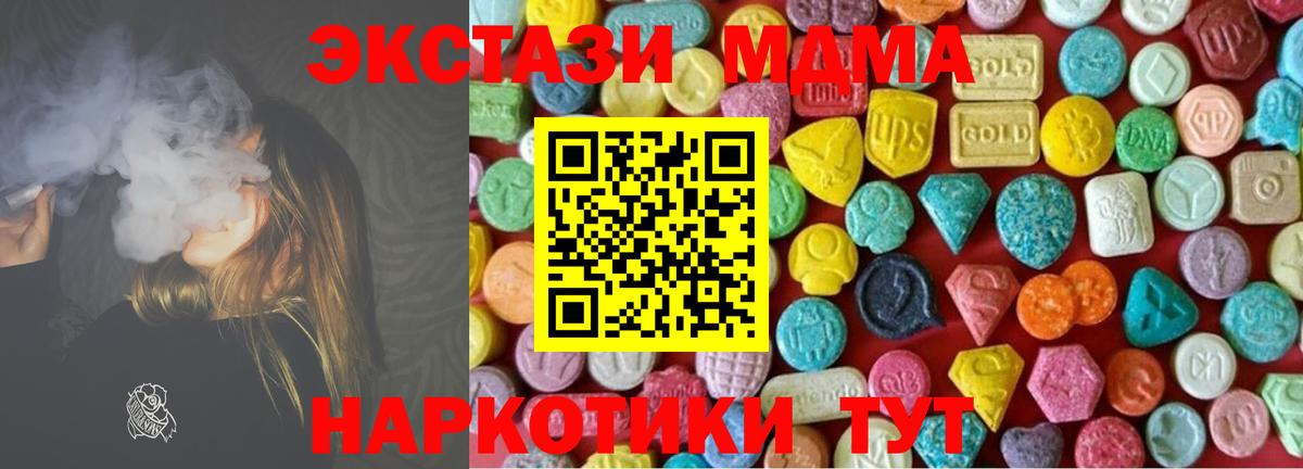 Вейп ТГК  Канабис  Верхняя Пышма  Мефедрон  Метамфетамин  ГАШИШ  COCAIN  APVP СОЛЬ кристаллы  Меф кристаллы  Вход с VPN 