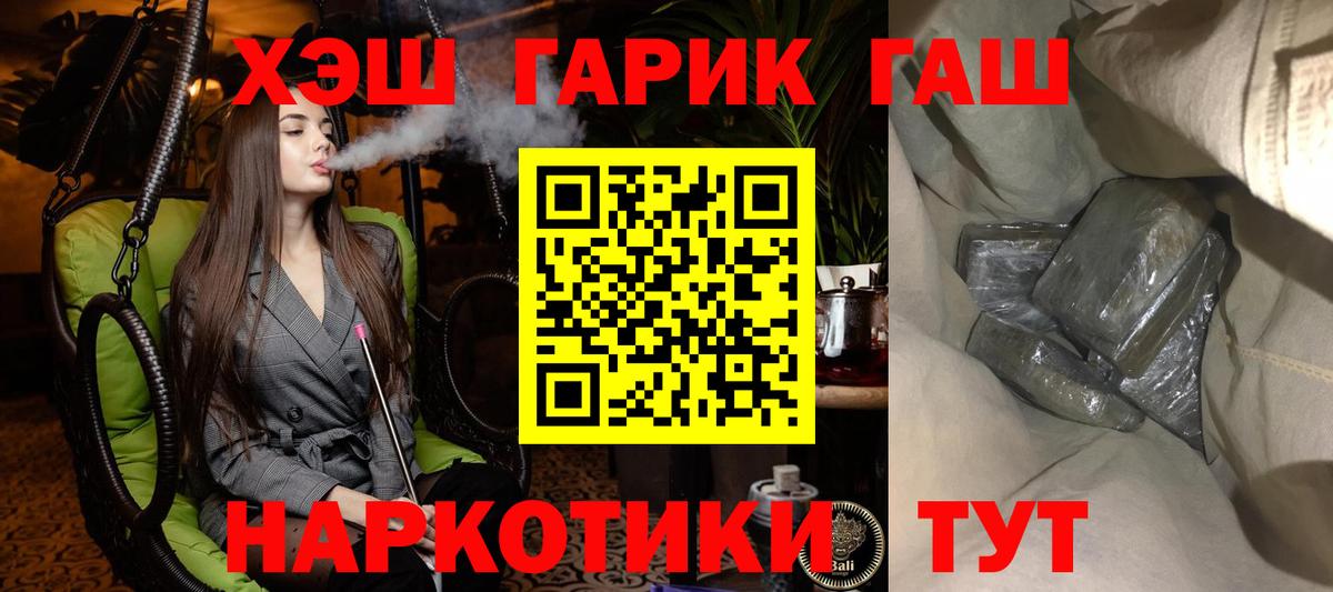 Гашиш индика сатива  ГАШИШ  Вход с VPN  Верхняя Пышма  Гашиш убойный 