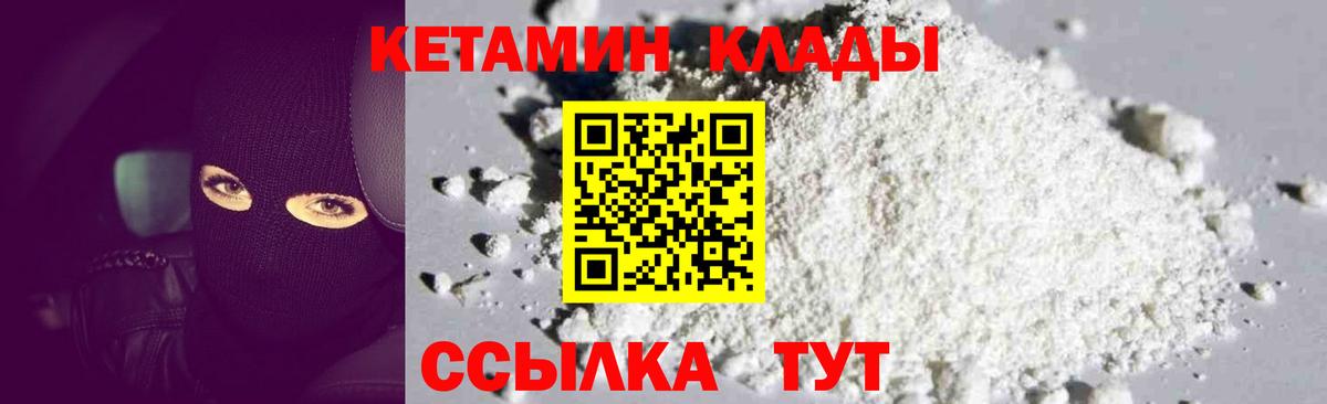 Кетамин VHQ  Вход с VPN  Верхняя Пышма 