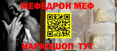 мяу мяу кристалл Когалым
