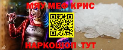 мяу мяу кристалл Когалым