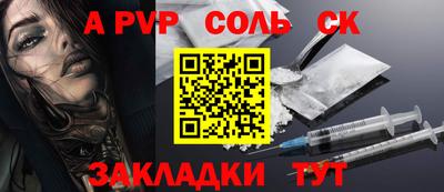ALPHA PVP Ковров