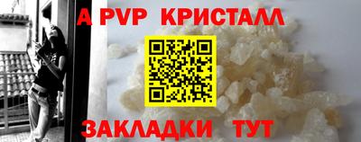 ALPHA PVP Ковров