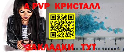 ALPHA PVP Ковров