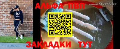 ALPHA PVP Ковров
