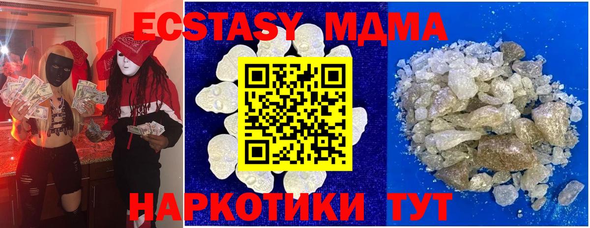 МДМА Molly  Вход с VPN  Верхняя Пышма  МДМА кристаллы 