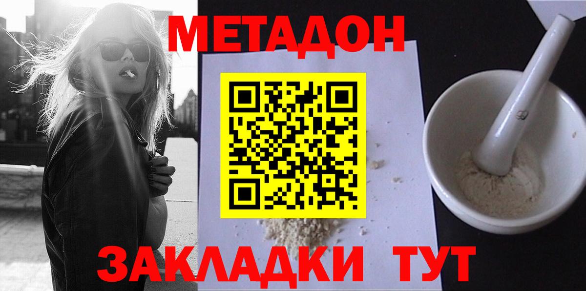 Метадон methadone  hydra сайт  Верхняя Пышма  Вход с VPN 