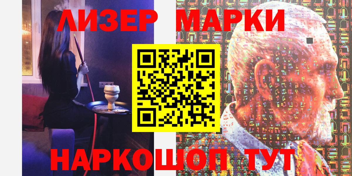 Марки 25I-NBOMe 1500мкг Верхняя Пышма